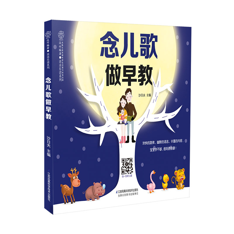 Baby Nursery Books - Передача детских риммов и занимающихся раннего